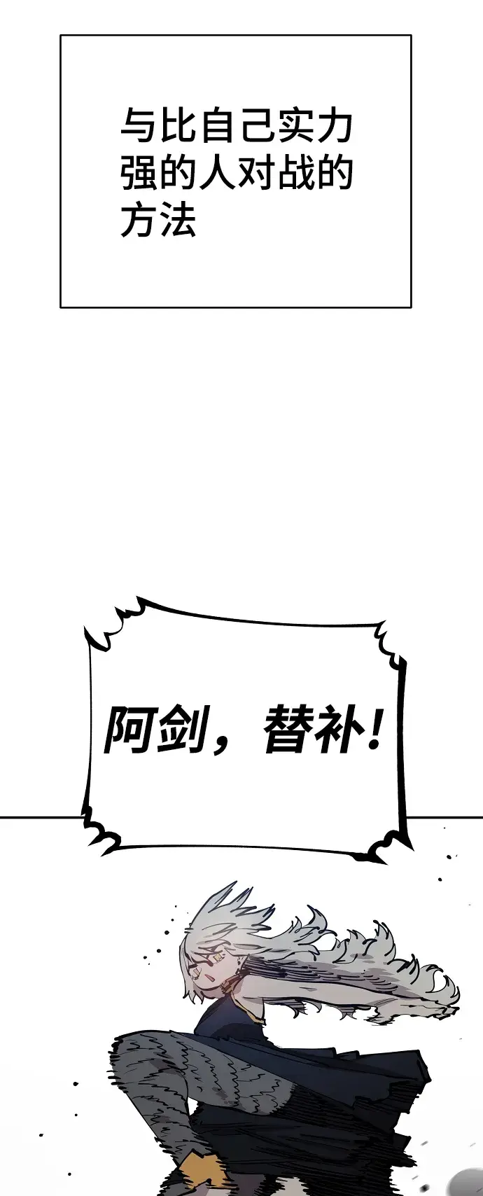 《被迫成为玩家》第103话图55