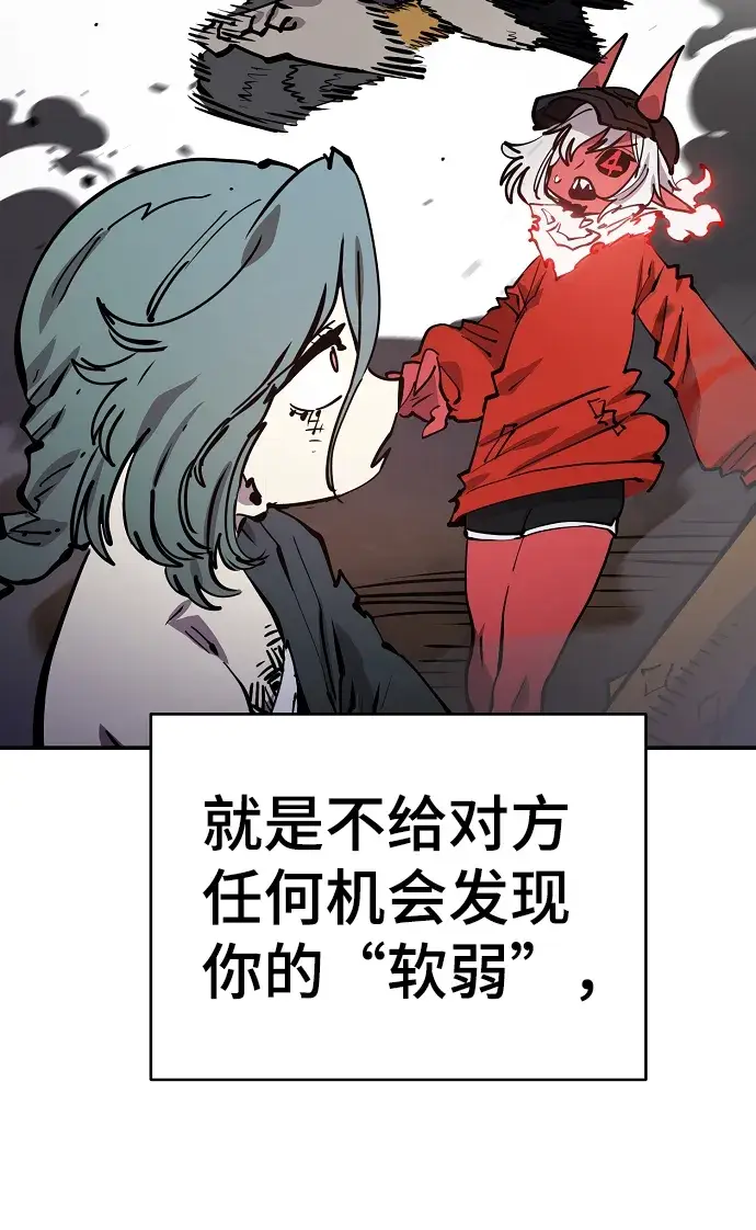 《被迫成为玩家》第103话图56