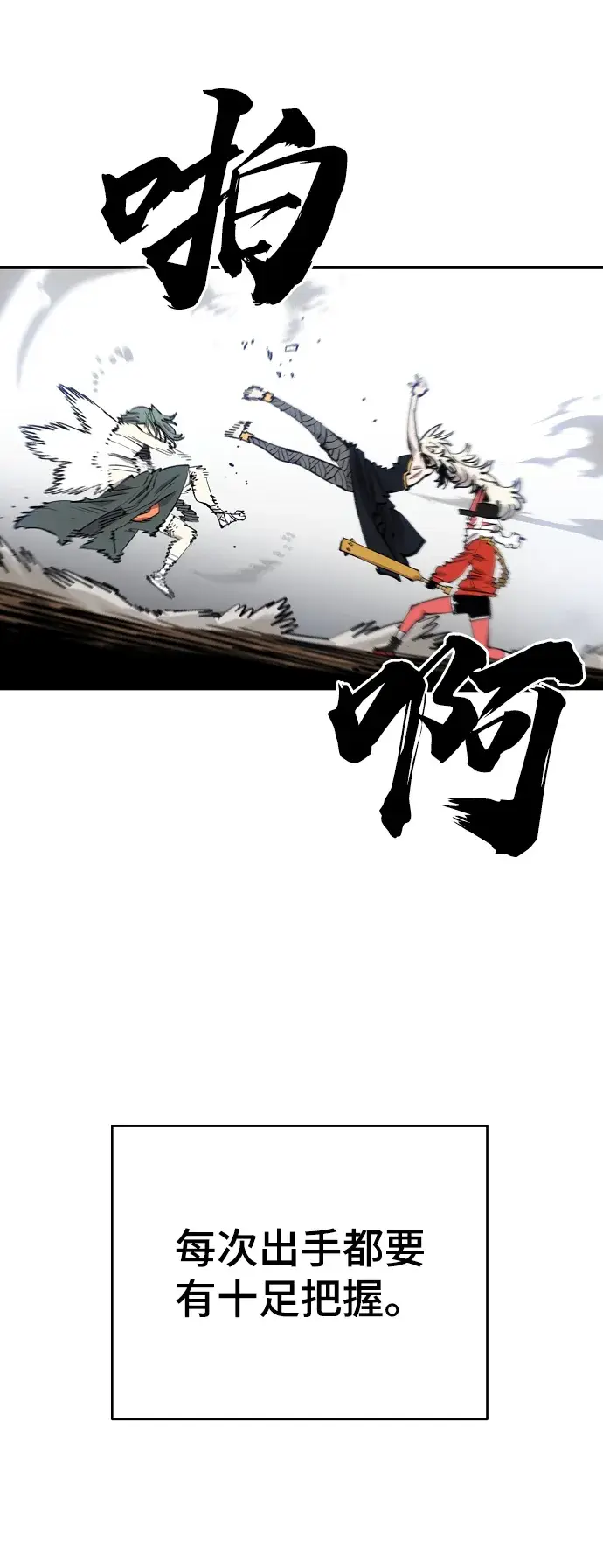 《被迫成为玩家》第103话图57