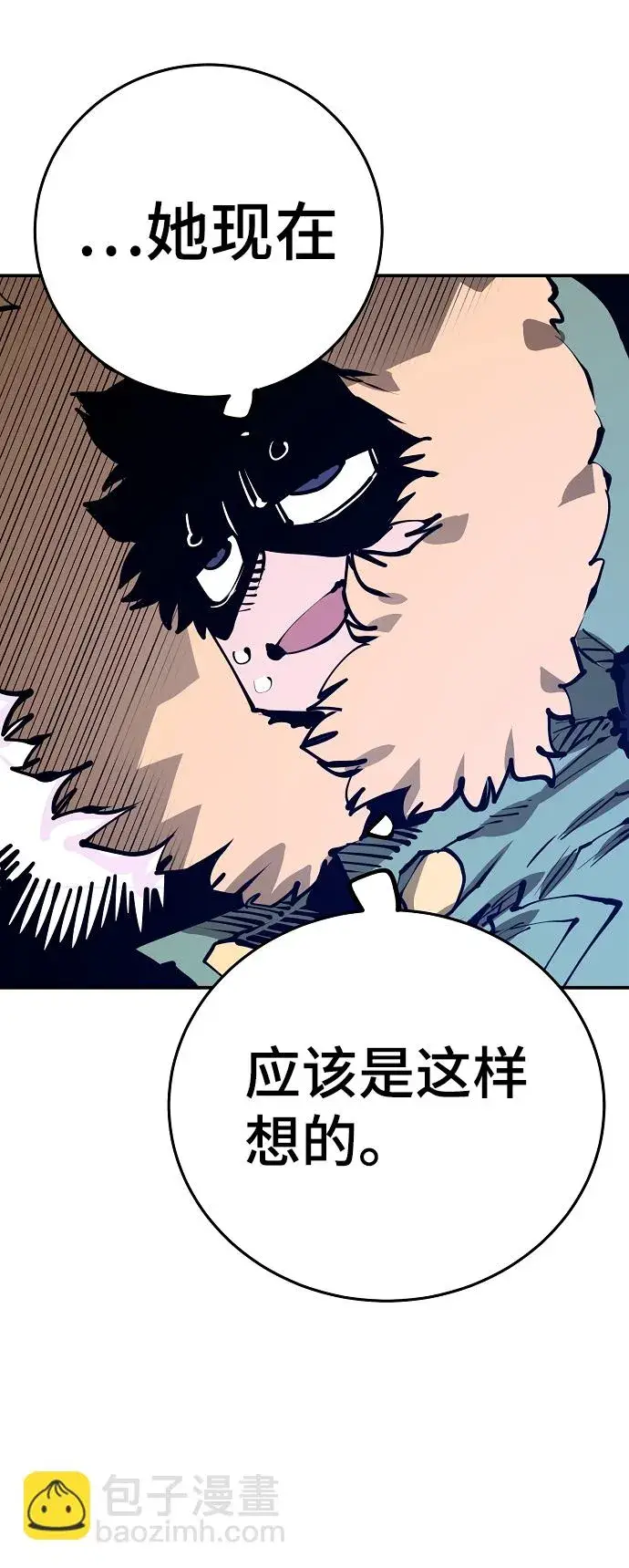 《被迫成为玩家》第103话图63