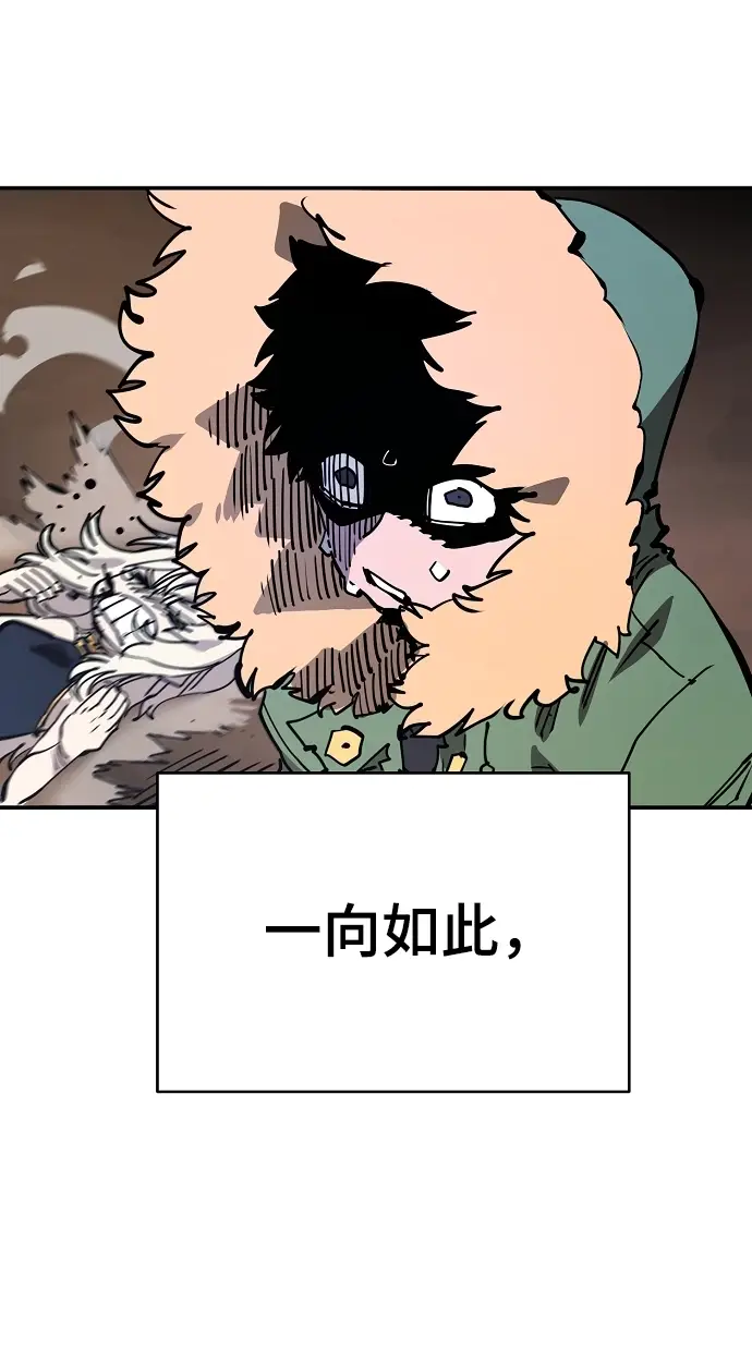 《被迫成为玩家》第103话图83