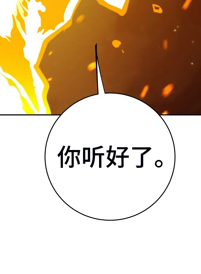 《被迫成为玩家》第104话图10