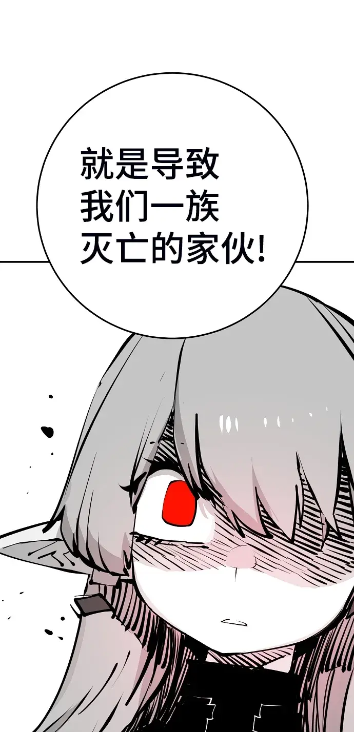 《被迫成为玩家》第104话图12