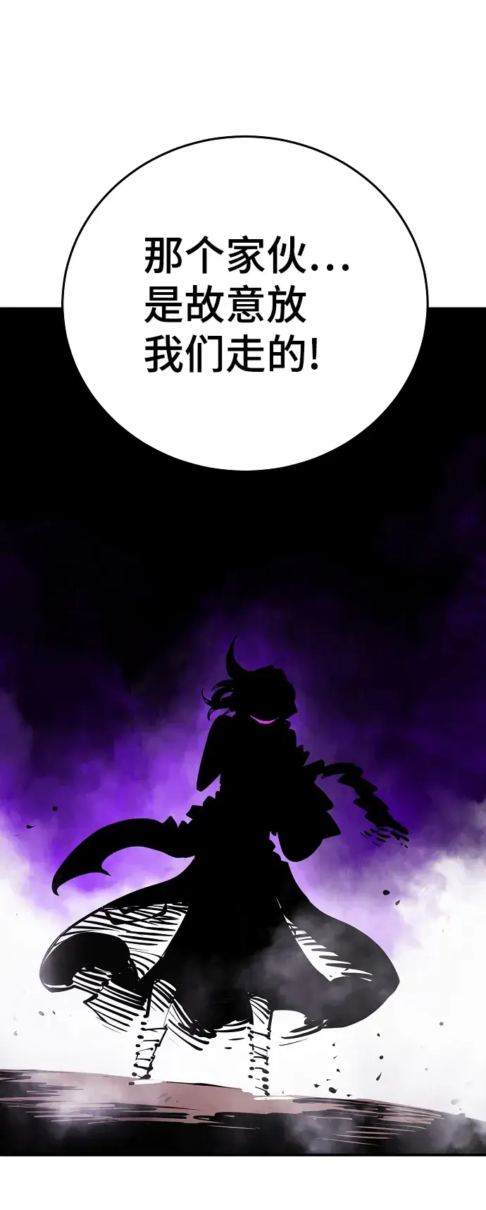 《被迫成为玩家》第104话图17