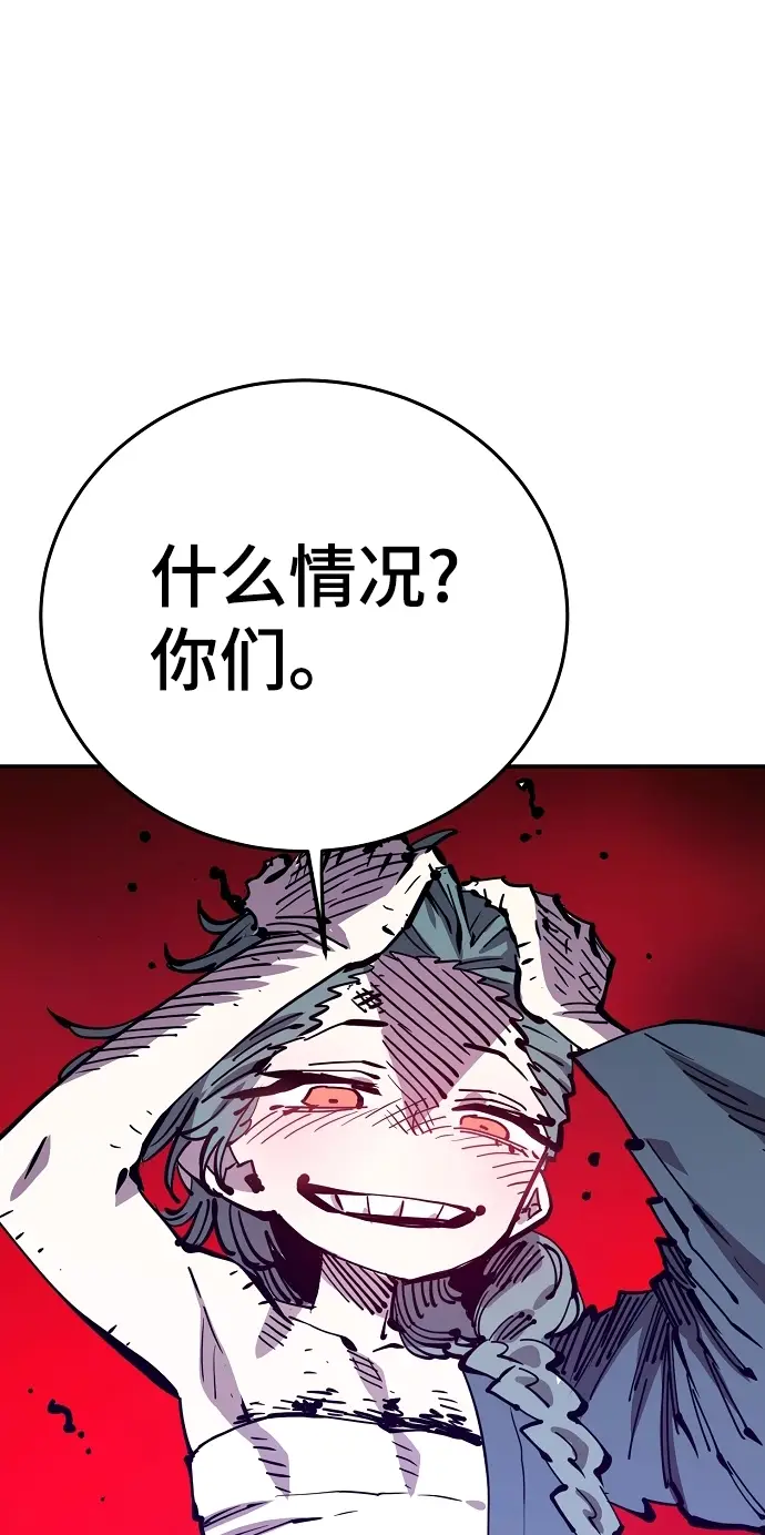 《被迫成为玩家》第104话图18