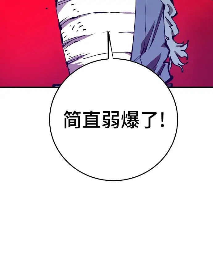 《被迫成为玩家》第104话图19