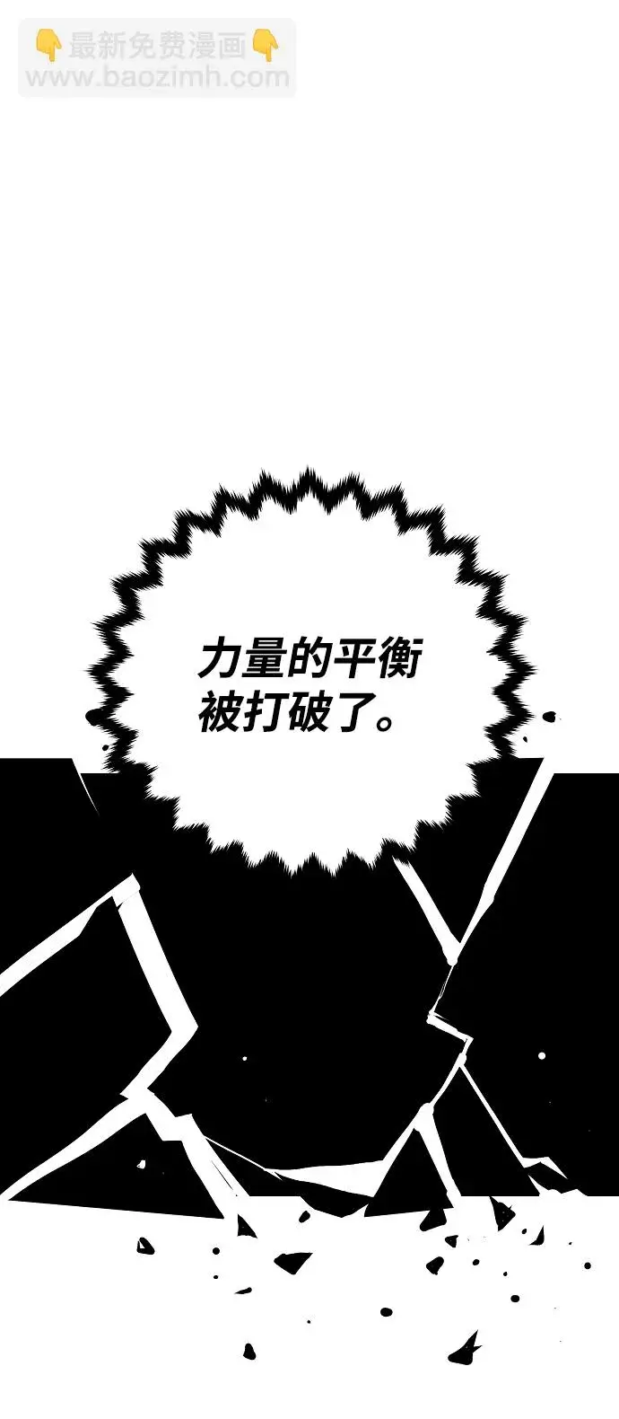 《被迫成为玩家》第104话图23
