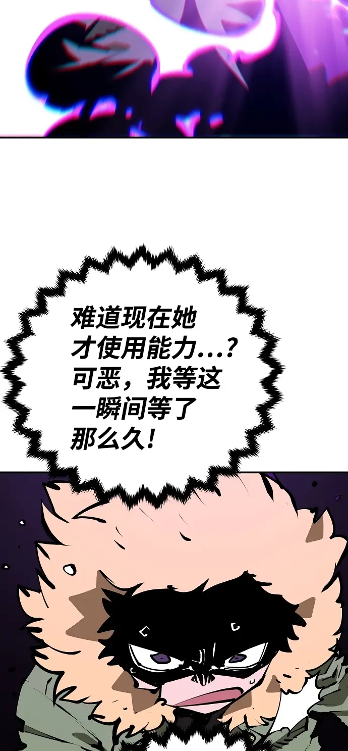 《被迫成为玩家》第104话图25