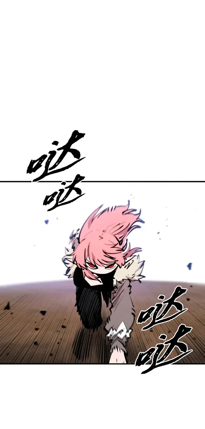 《被迫成为玩家》第104话图30