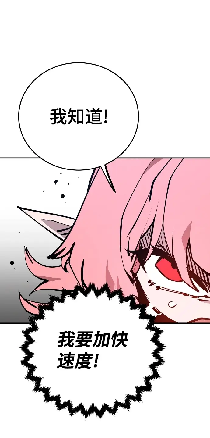 《被迫成为玩家》第104话图32