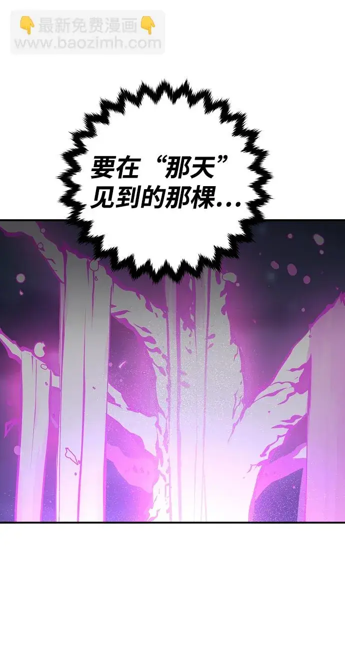 《被迫成为玩家》第104话图33