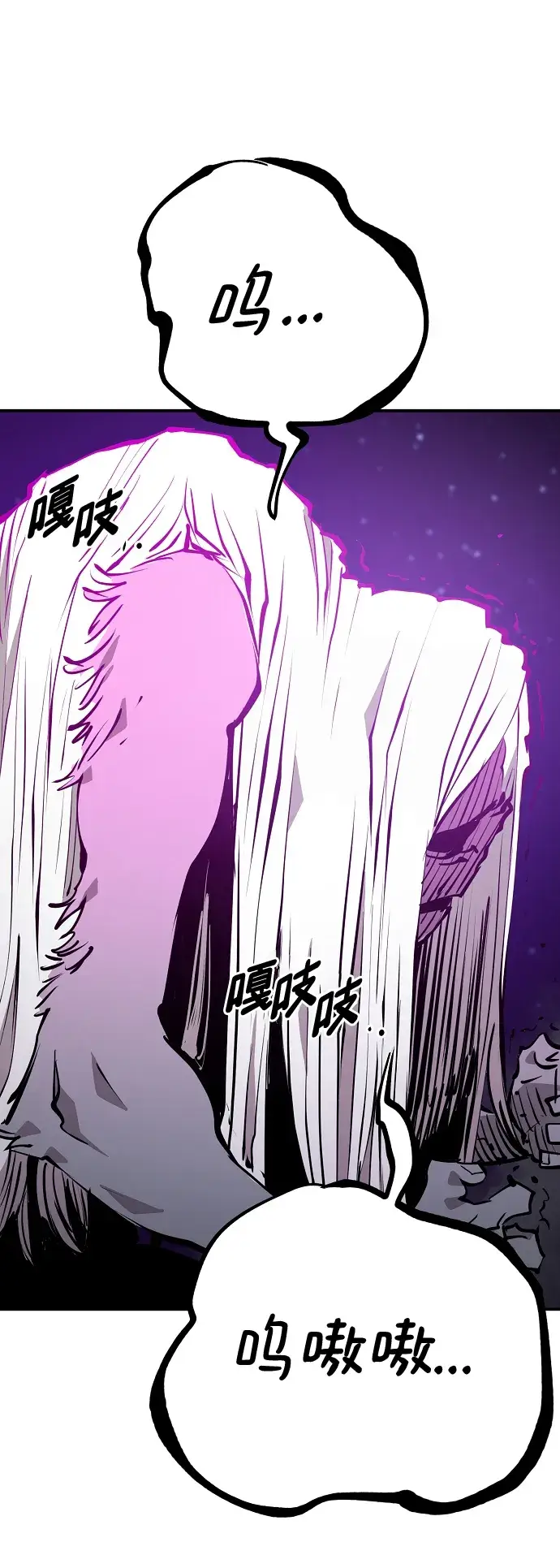 《被迫成为玩家》第104话图37