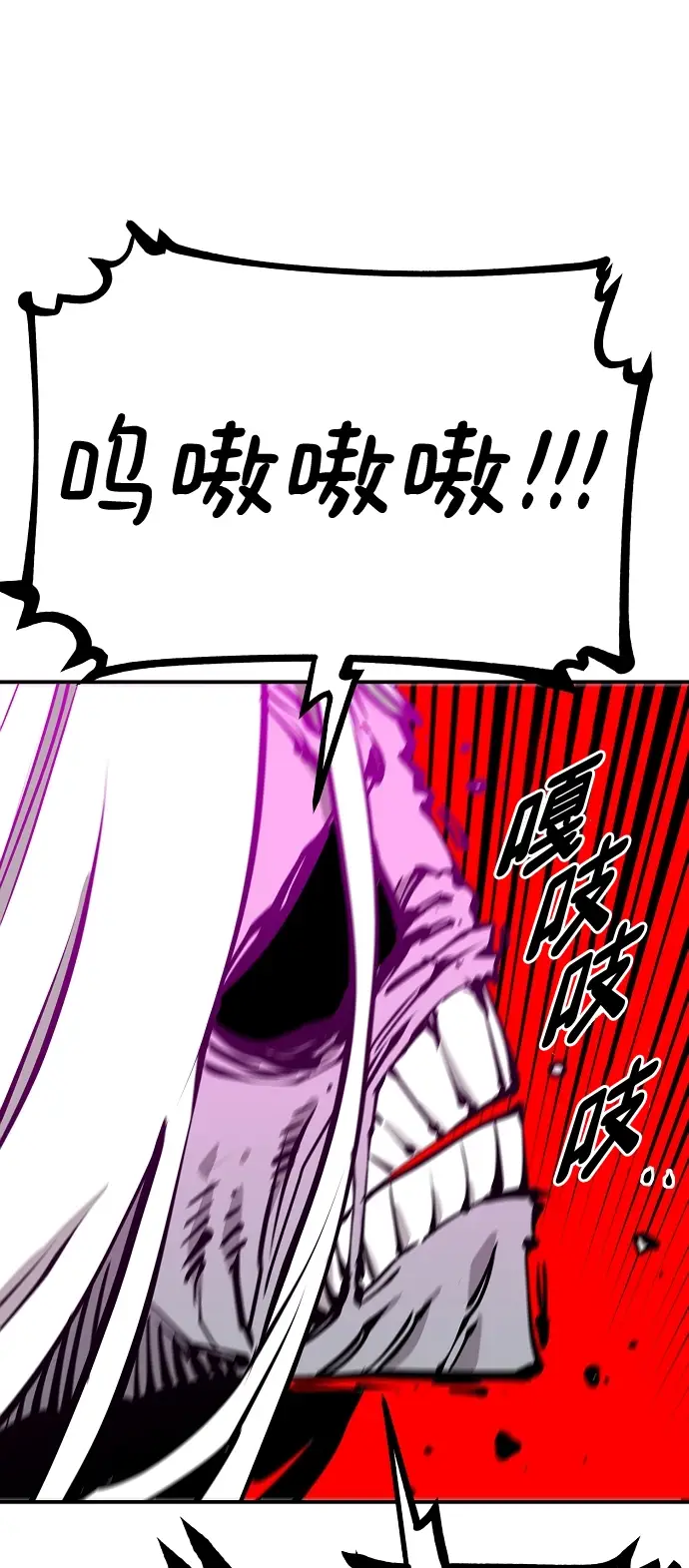 《被迫成为玩家》第104话图38