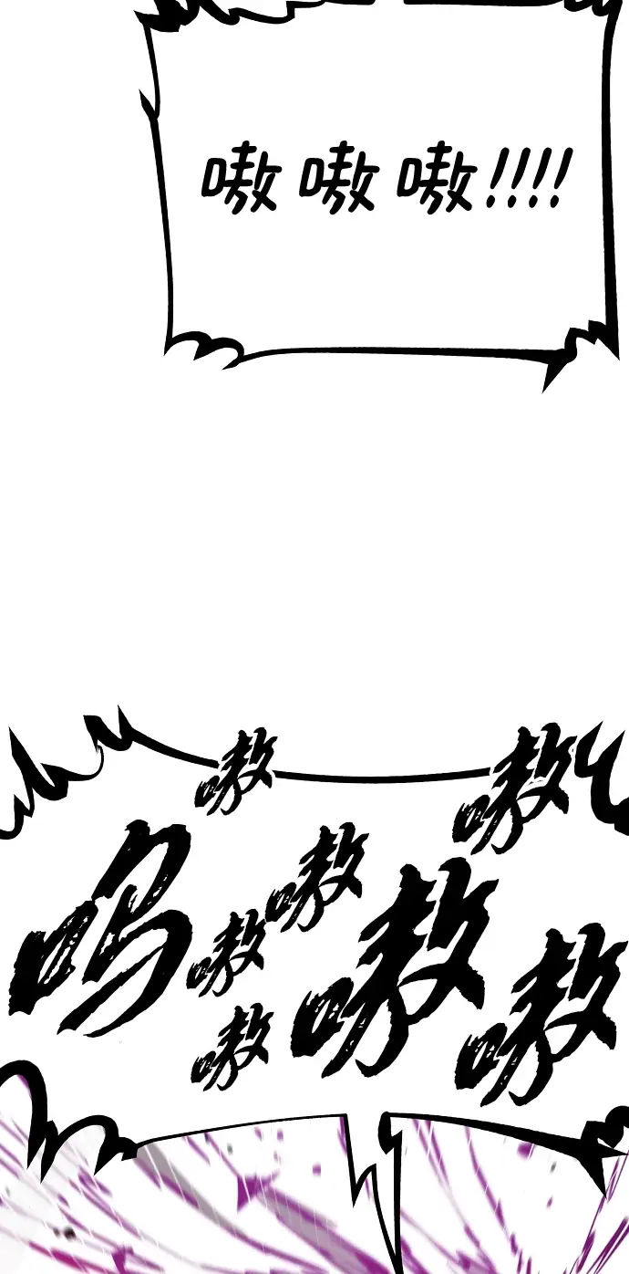 《被迫成为玩家》第104话图39