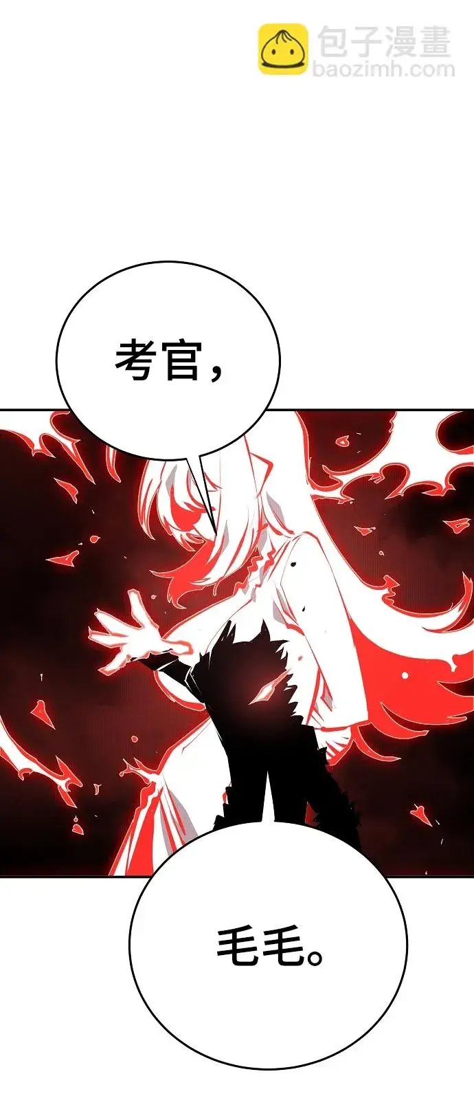 《被迫成为玩家》第104话图43