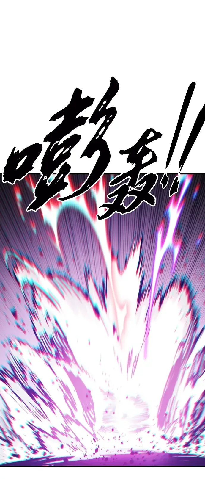 《被迫成为玩家》第104话图48