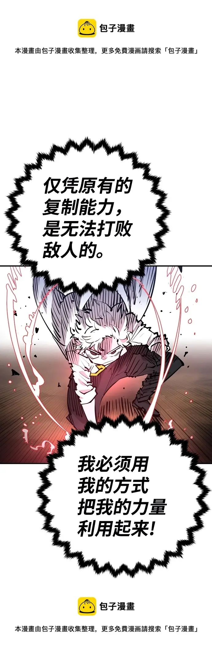 《被迫成为玩家》第104话图50