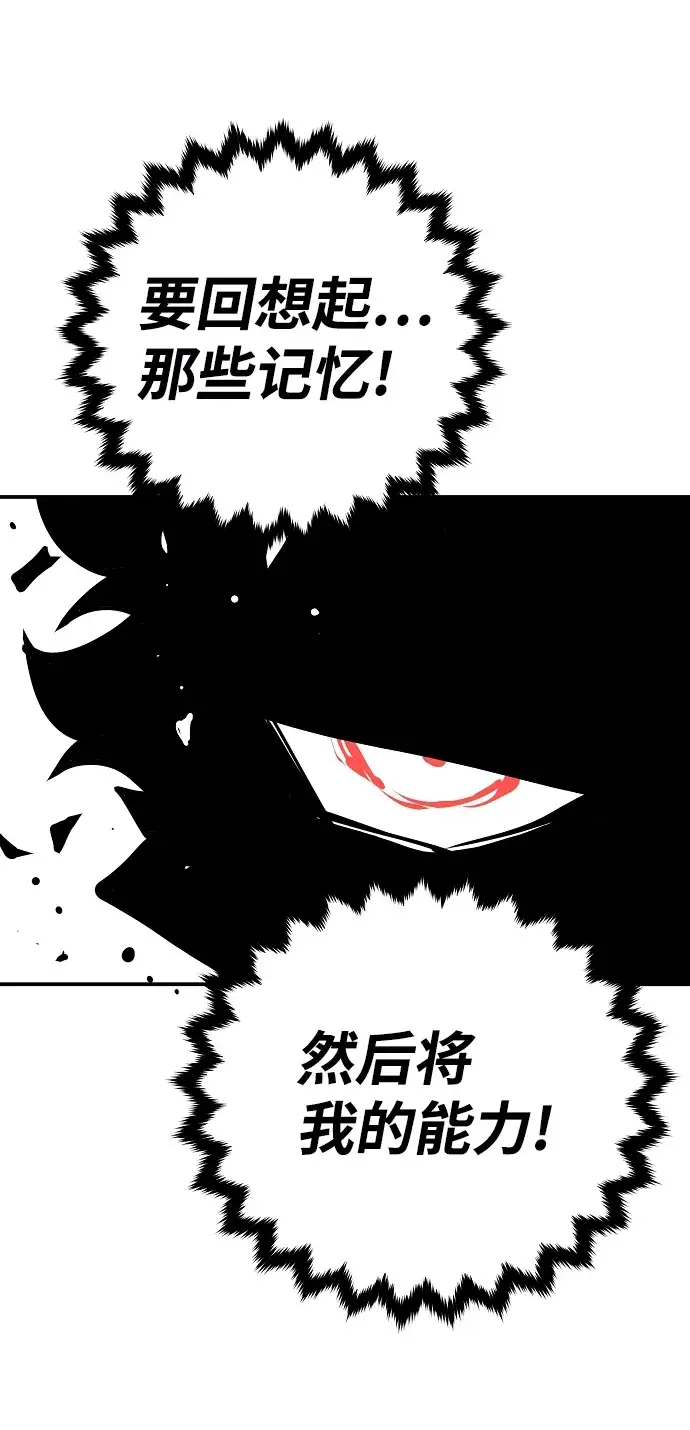 《被迫成为玩家》第104话图51