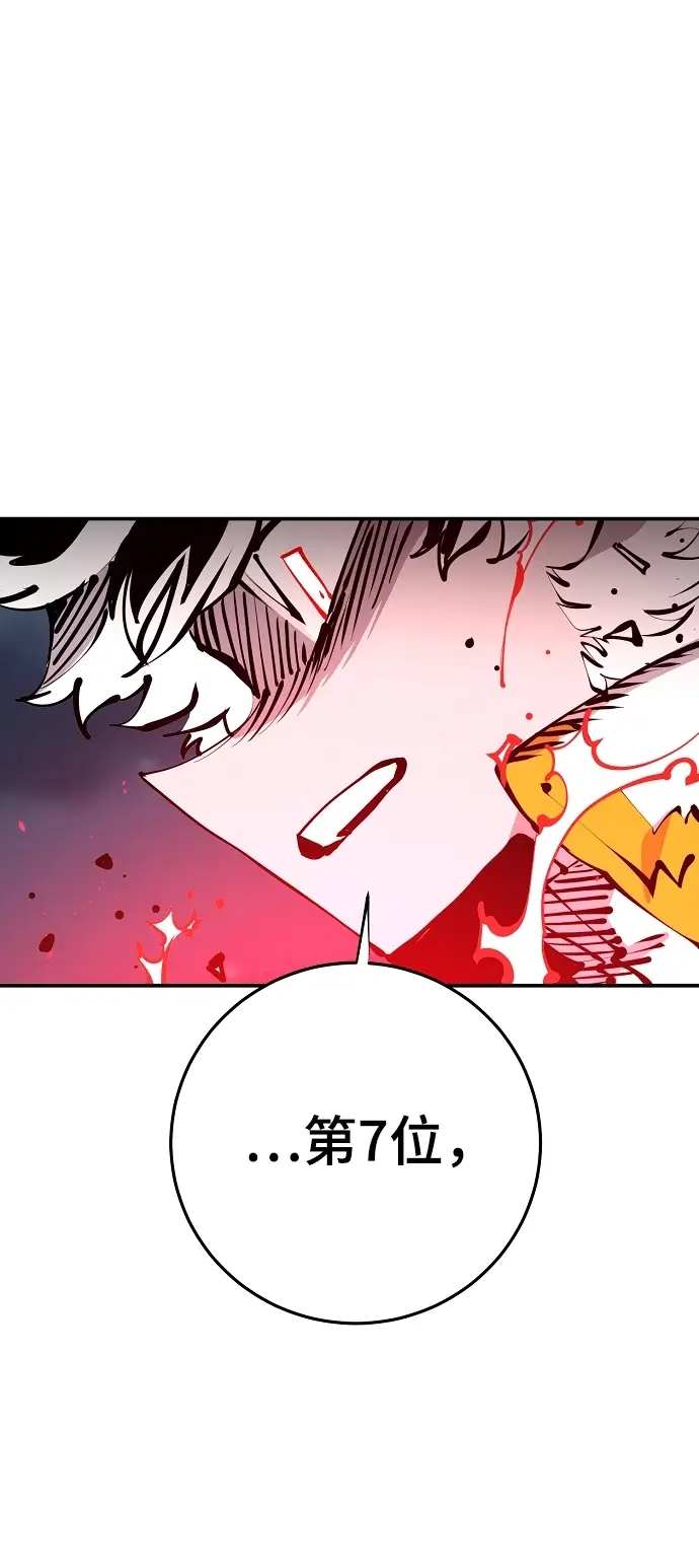《被迫成为玩家》第104话图54