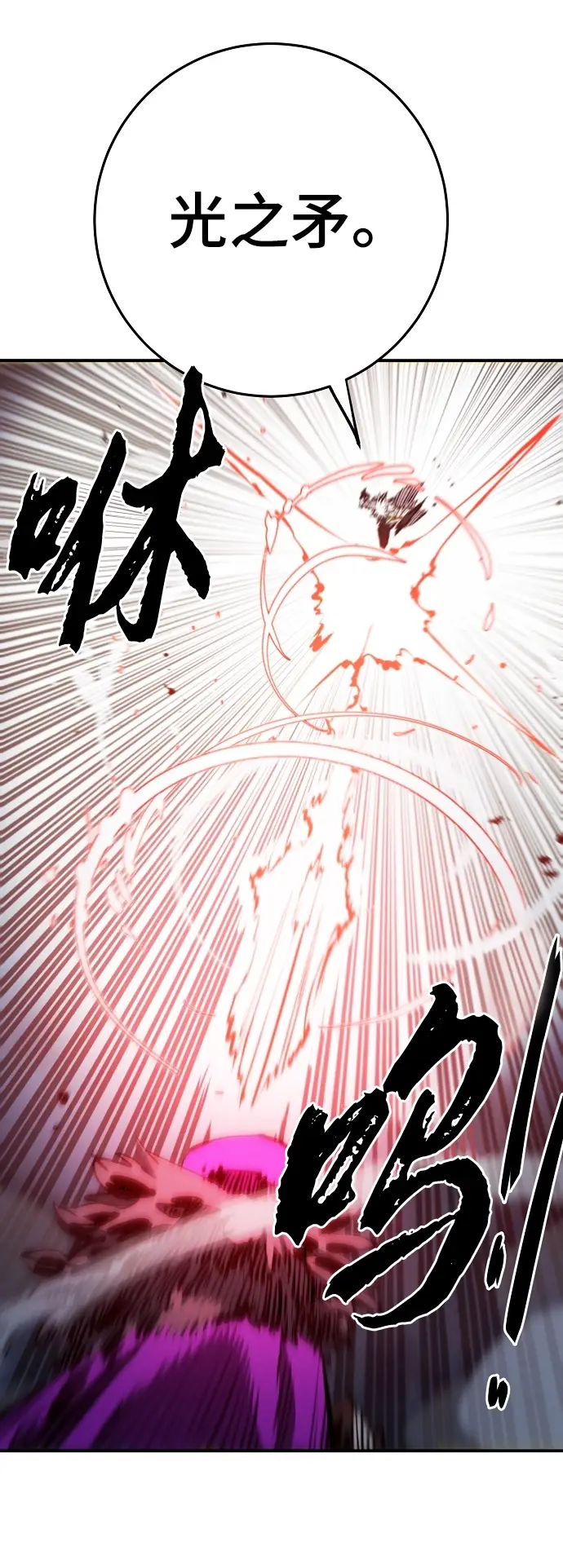 《被迫成为玩家》第104话图60