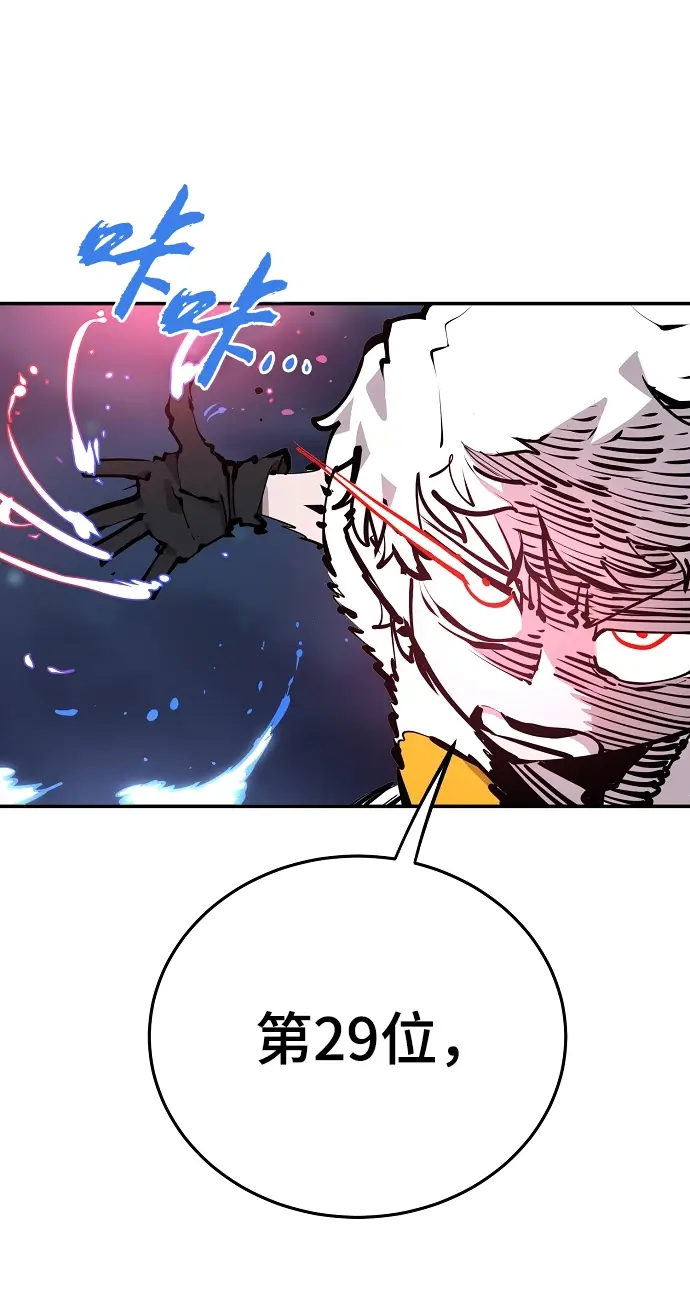 《被迫成为玩家》第104话图67