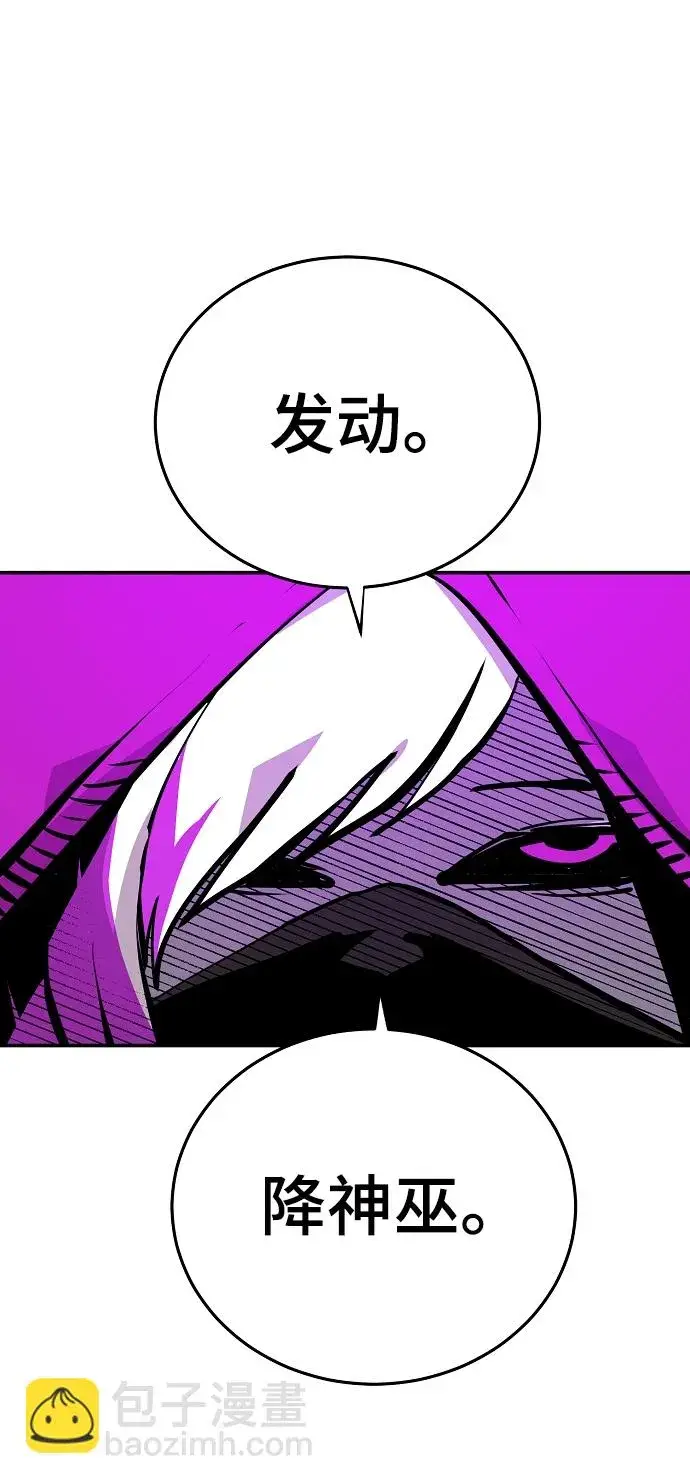 《被迫成为玩家》第104话图72