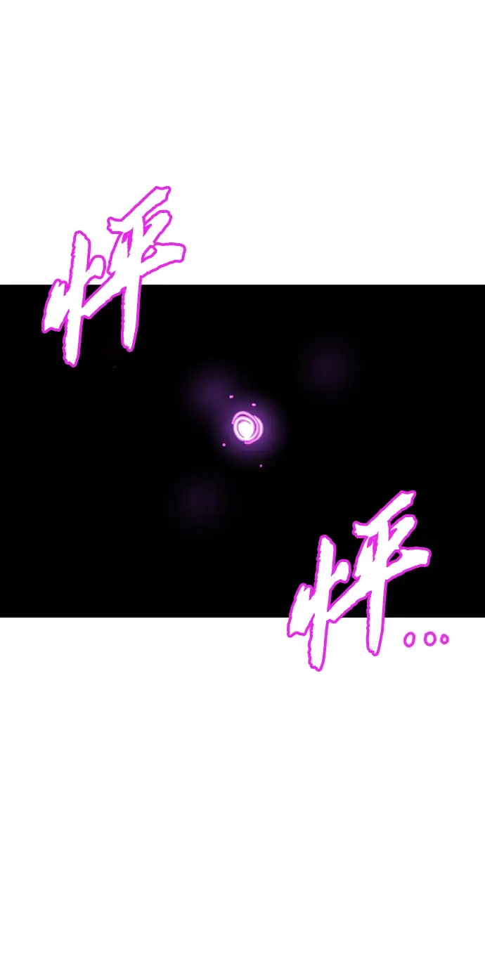 《被迫成为玩家》第104话图73