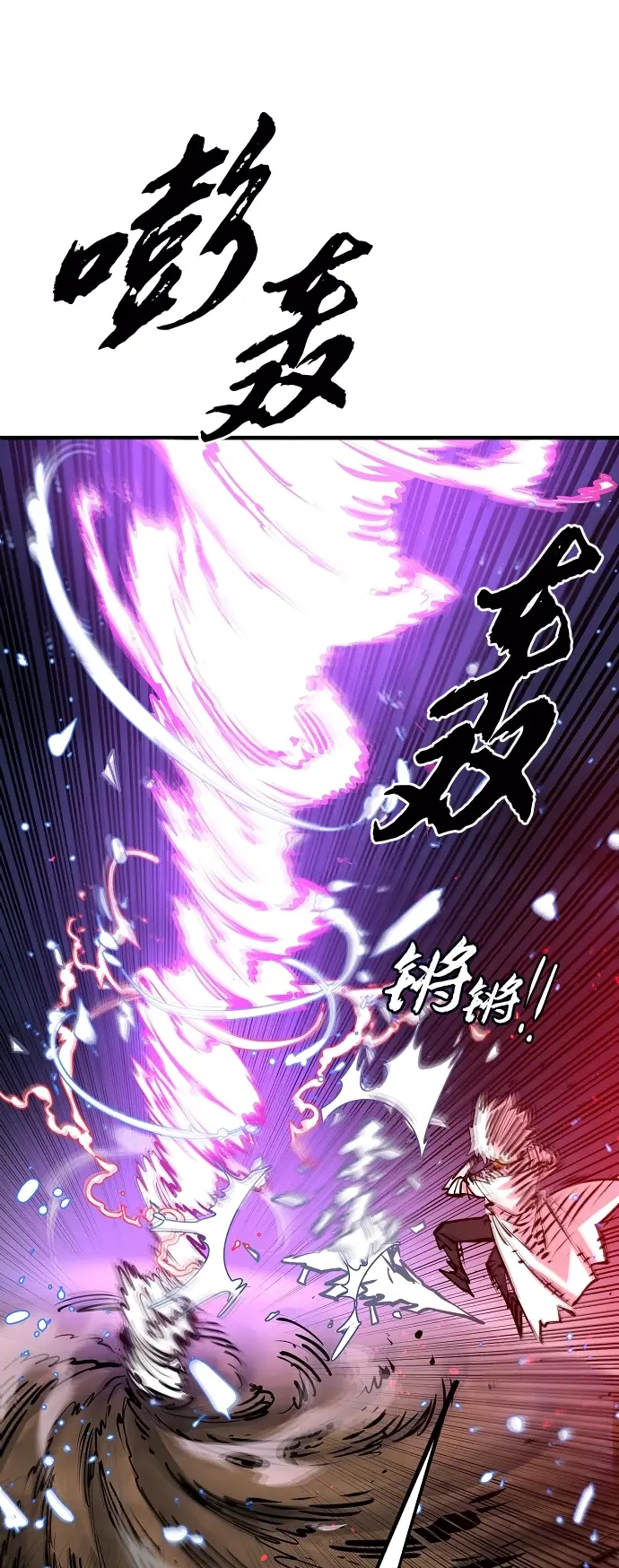 《被迫成为玩家》第104话图74