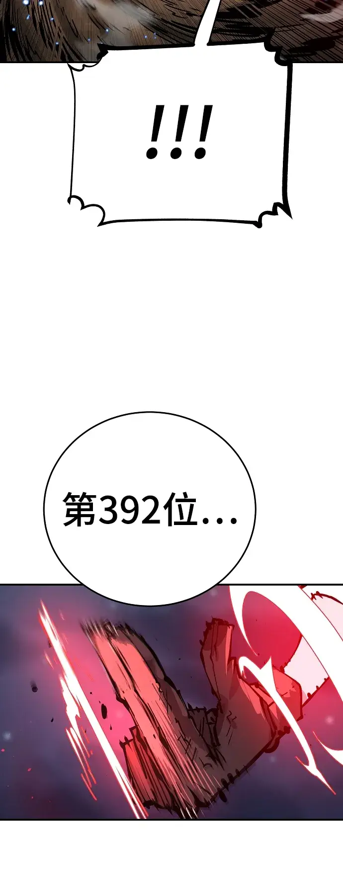 《被迫成为玩家》第104话图75