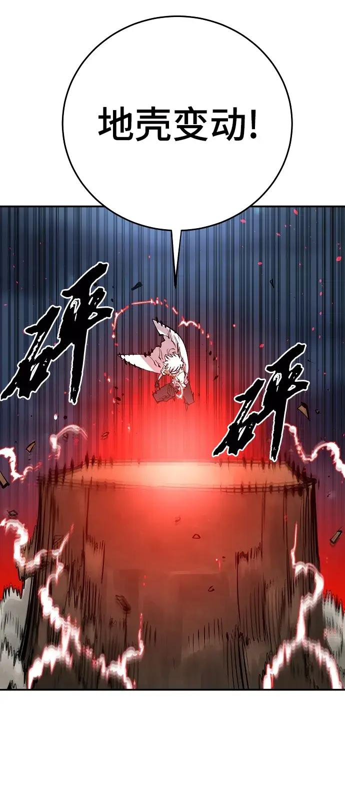 《被迫成为玩家》第104话图76