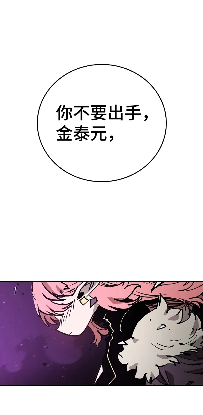《被迫成为玩家》第105话图10