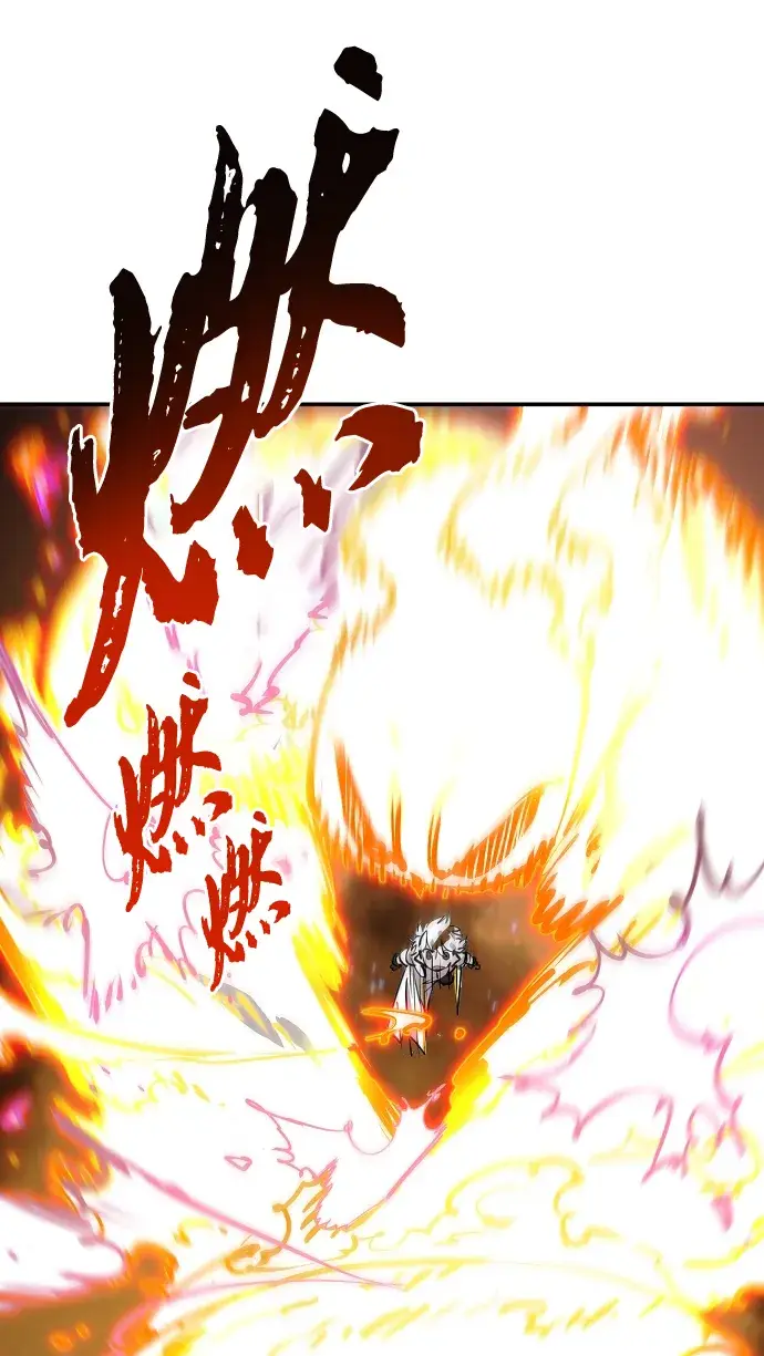 《被迫成为玩家》第105话图13