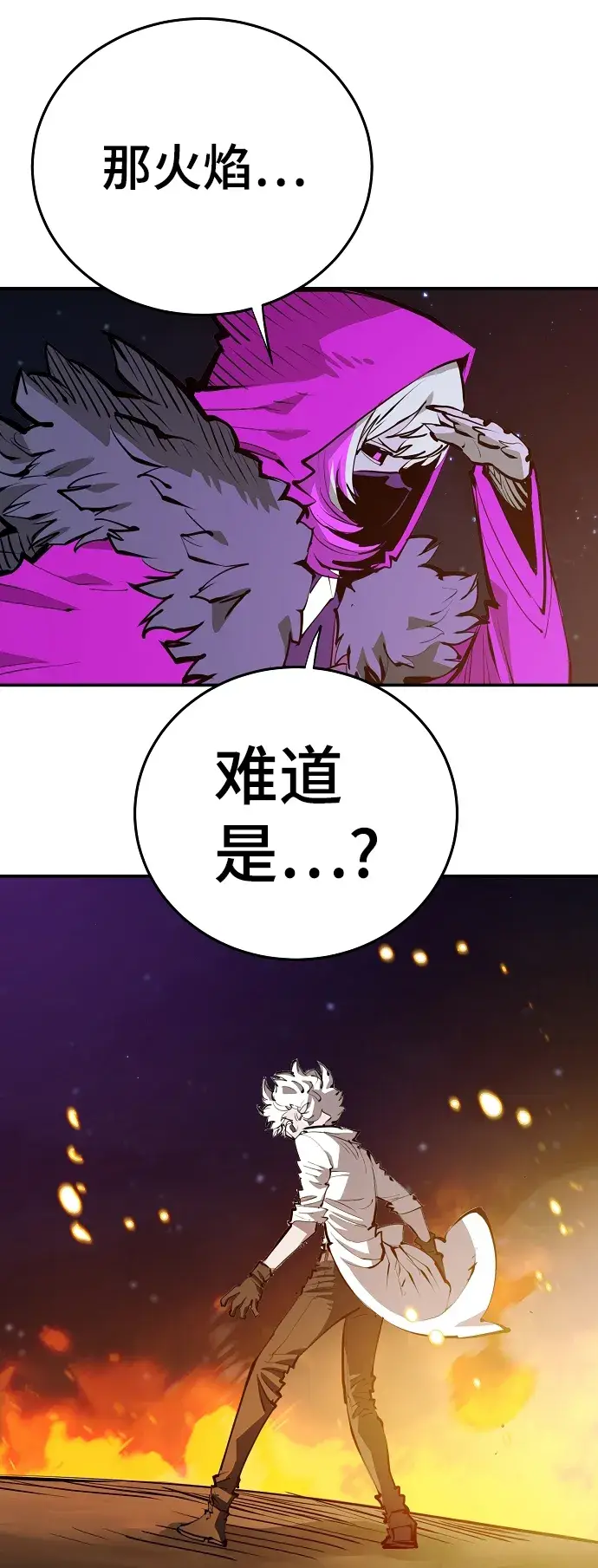 《被迫成为玩家》第105话图16