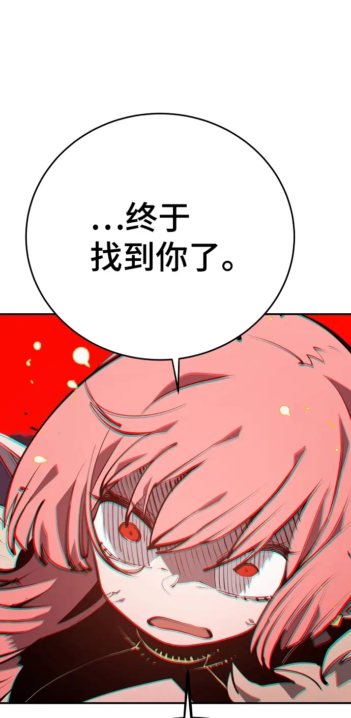 《被迫成为玩家》第105话图19