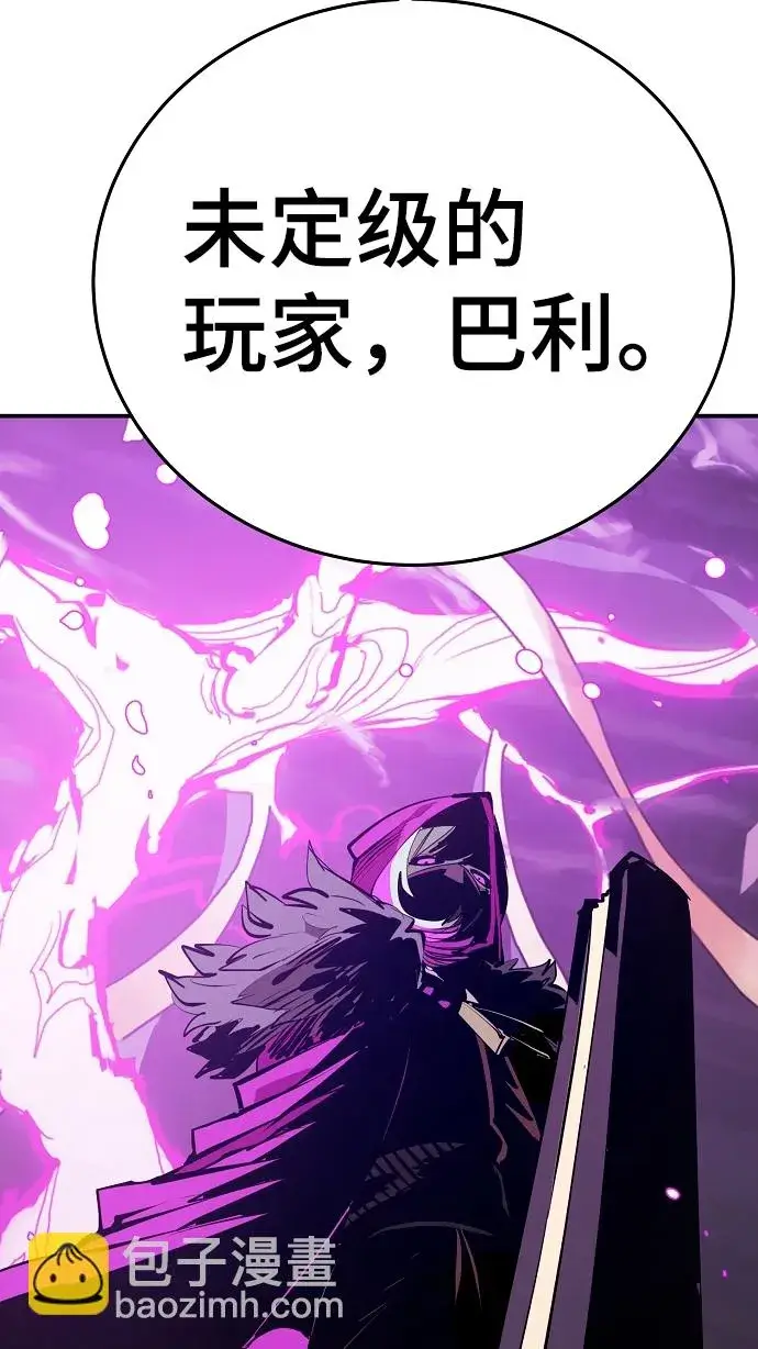 《被迫成为玩家》第105话图20