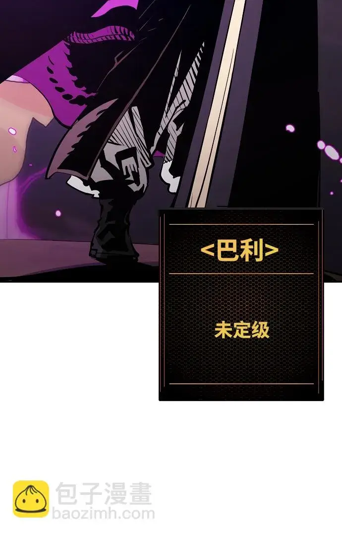 《被迫成为玩家》第105话图21