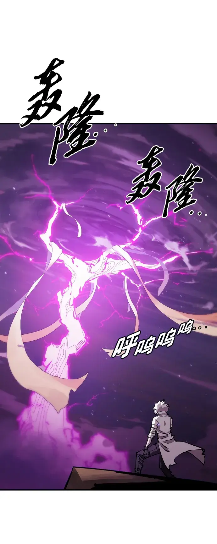 《被迫成为玩家》第105话图3