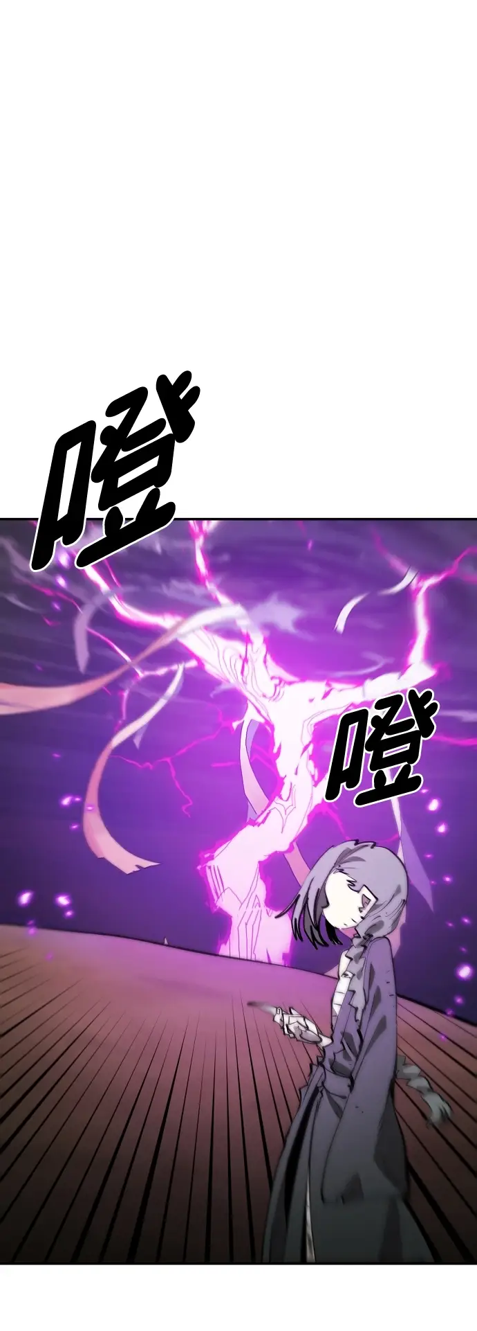 《被迫成为玩家》第105话图35