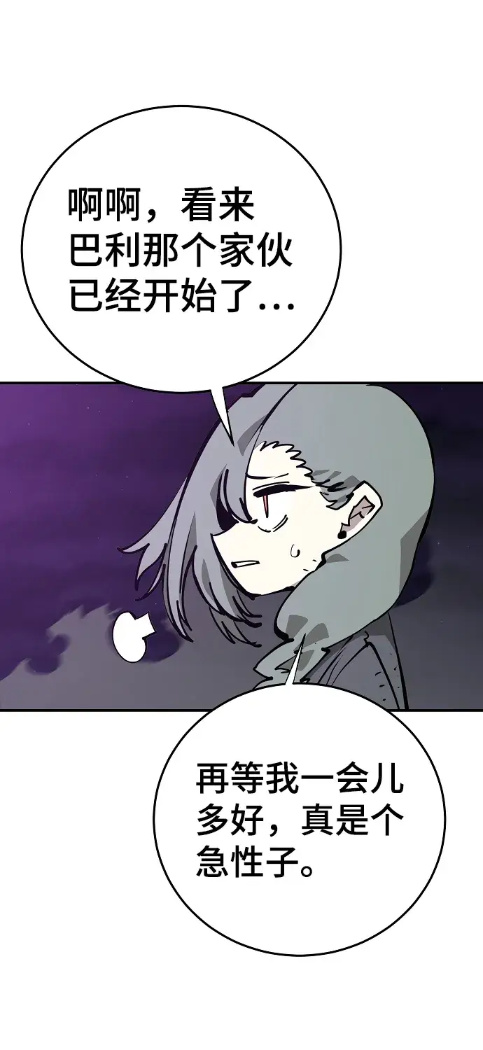 《被迫成为玩家》第105话图36