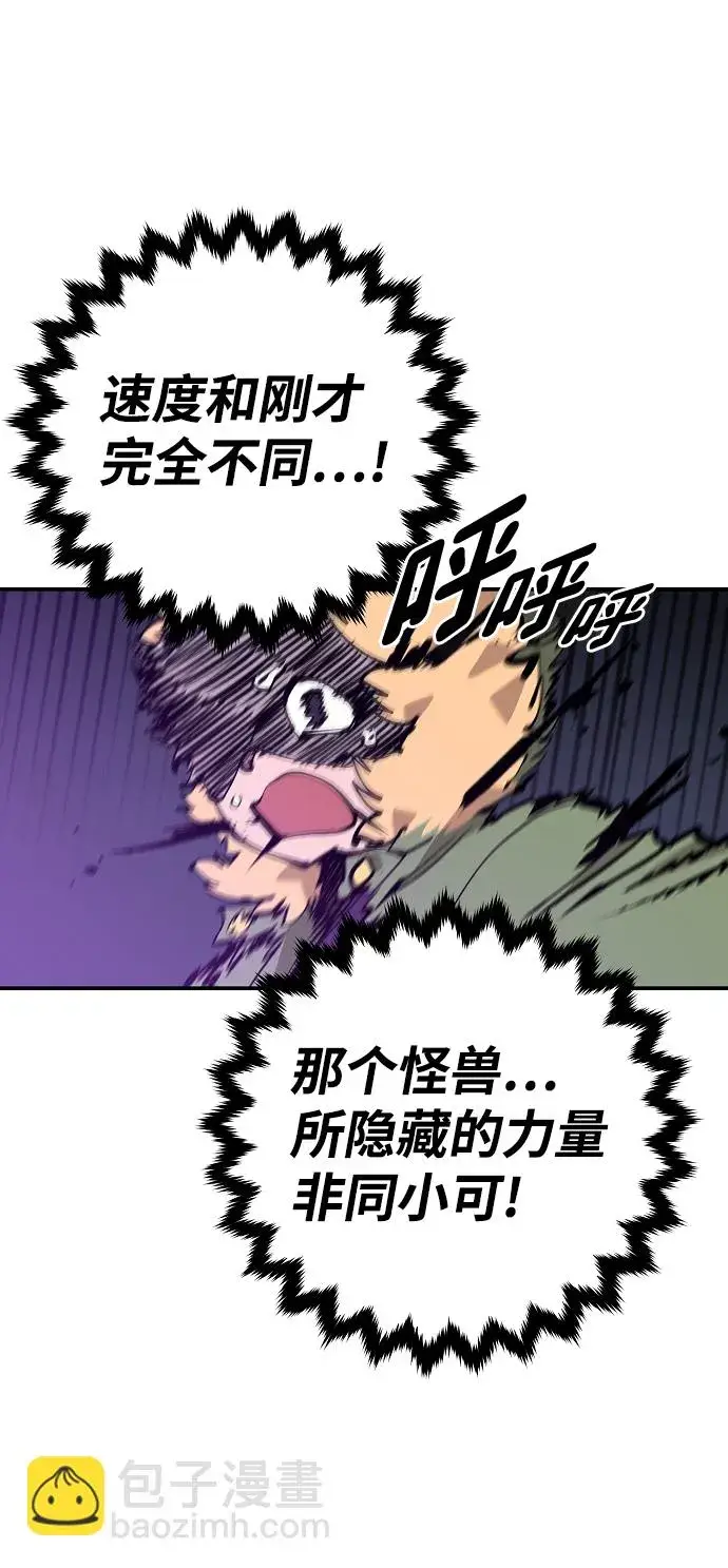 《被迫成为玩家》第105话图41