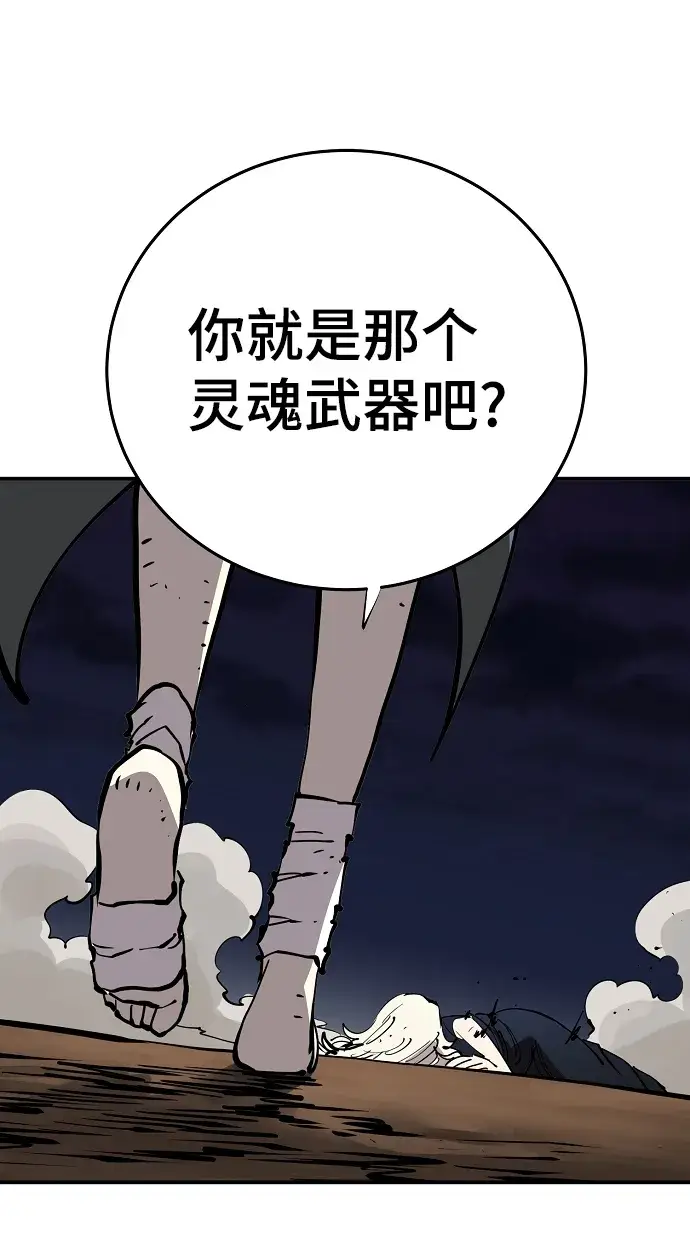 《被迫成为玩家》第105话图45