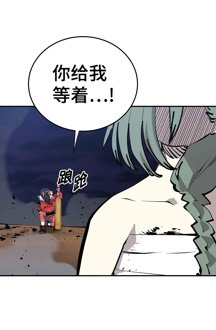 《被迫成为玩家》第105话图47