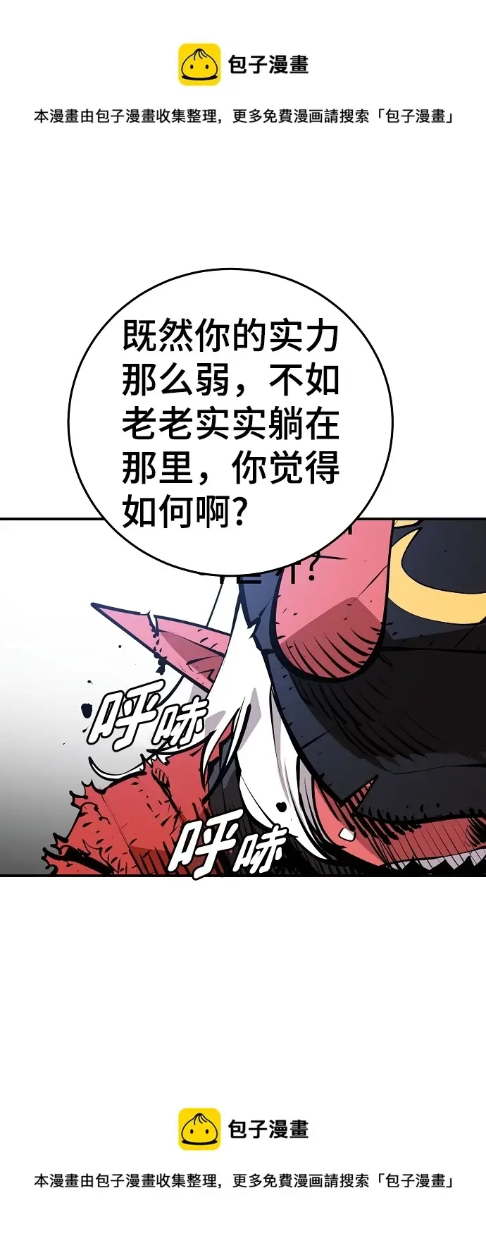 《被迫成为玩家》第105话图50
