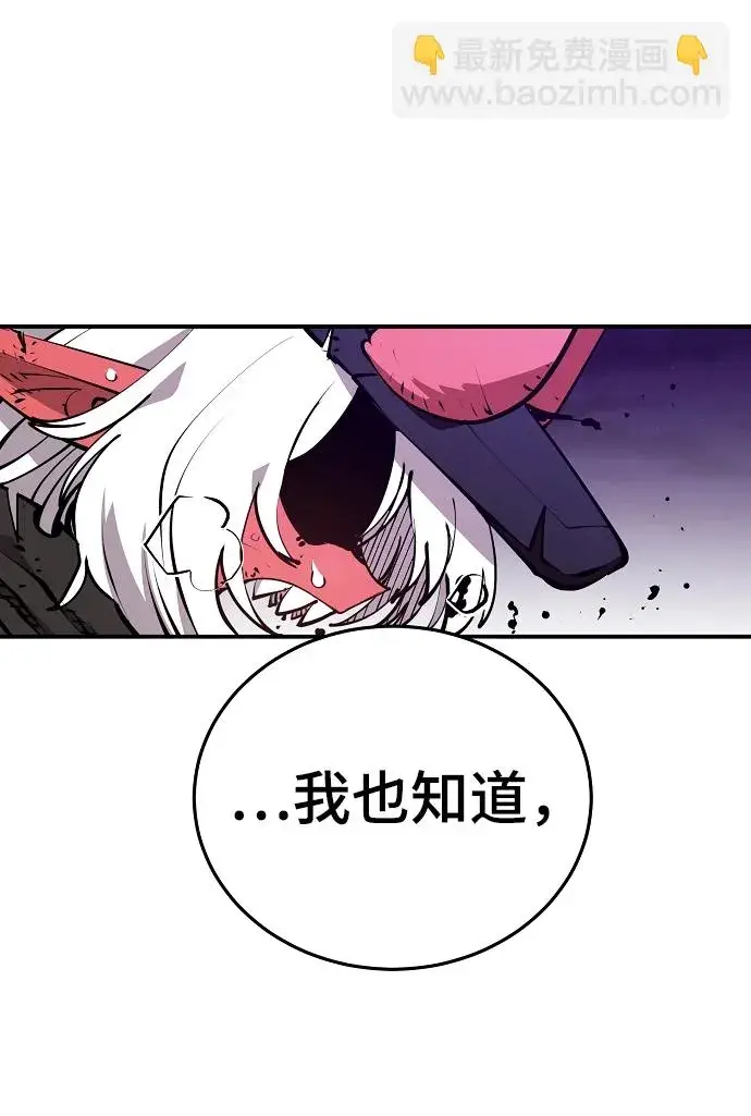 《被迫成为玩家》第105话图51