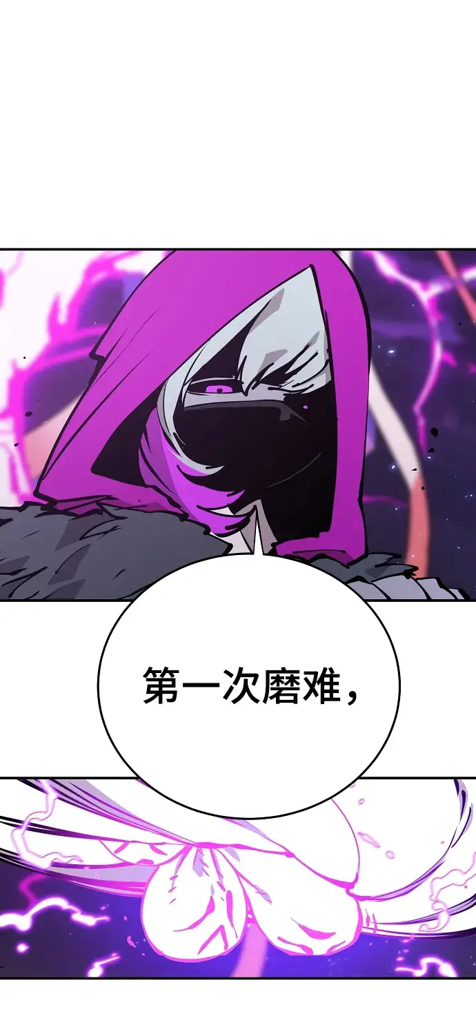 《被迫成为玩家》第105话图6