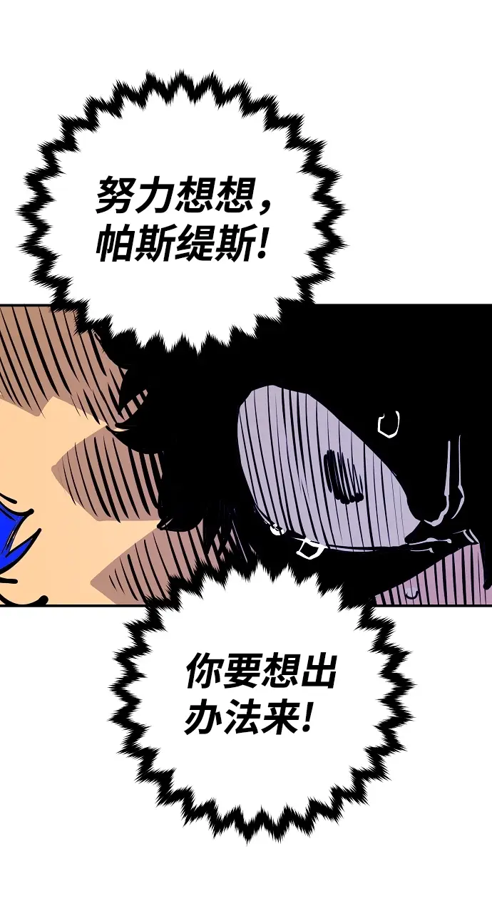 《被迫成为玩家》第105话图62