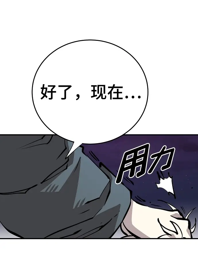 《被迫成为玩家》第105话图65