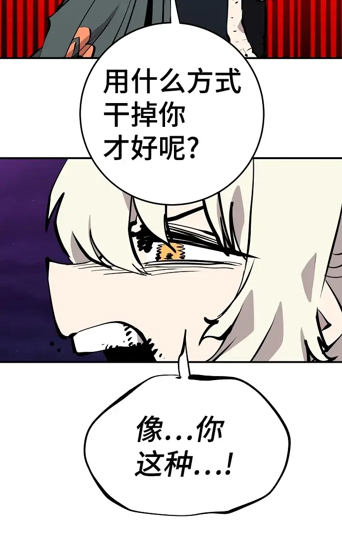 《被迫成为玩家》第105话图67