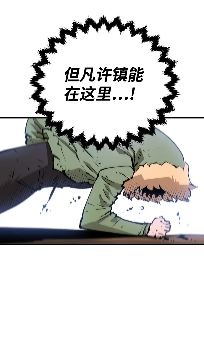 《被迫成为玩家》第105话图68