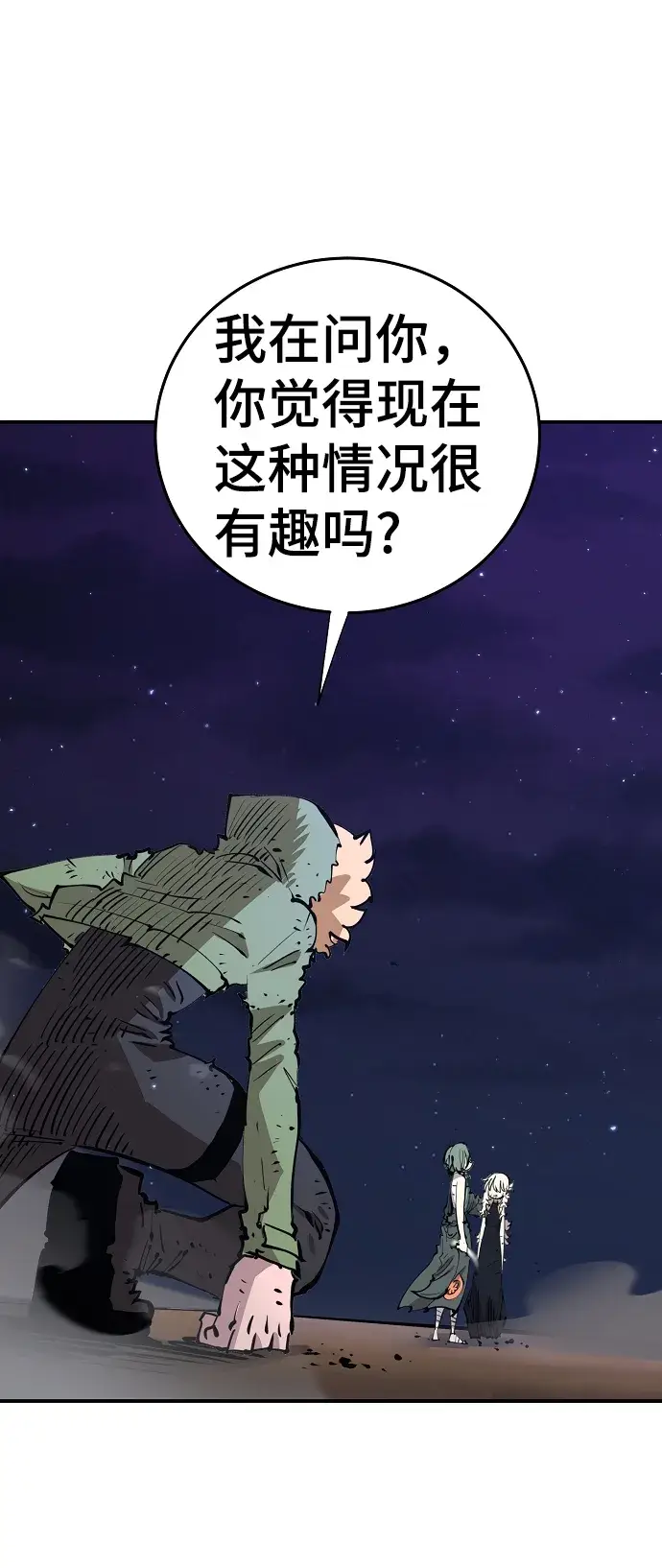 《被迫成为玩家》第105话图70